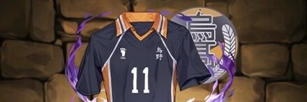 【12297】月島のユニフォーム