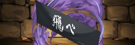 【12271】烏野高校横断幕