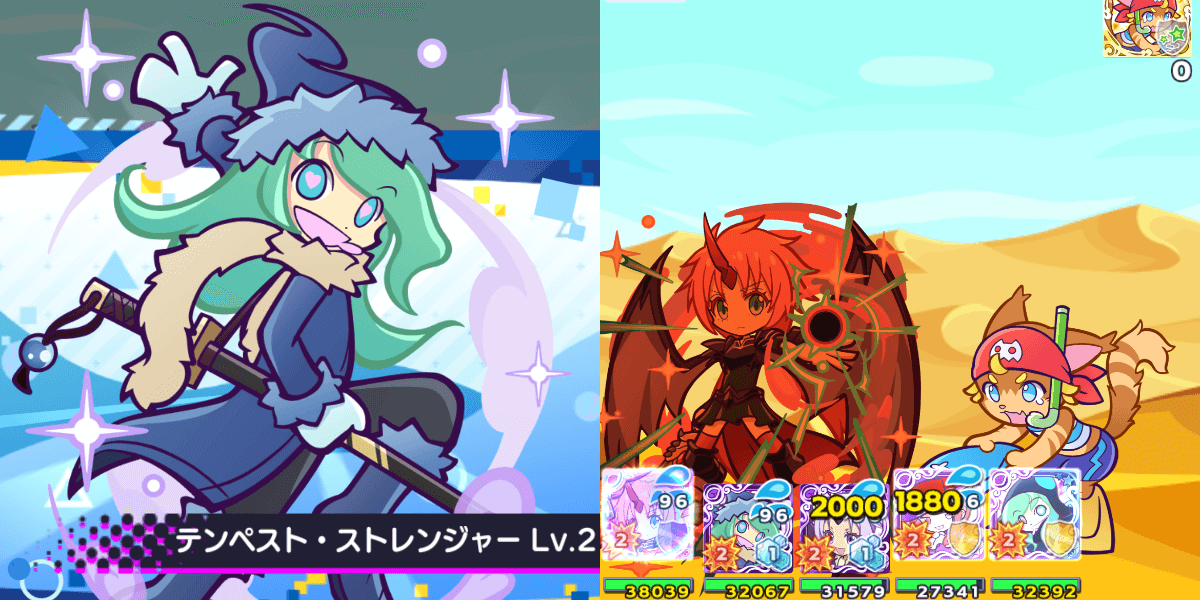 かわったエコロ スキル②