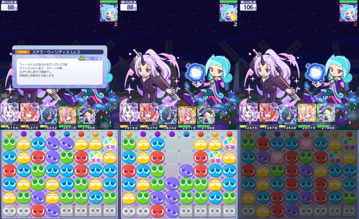 シオン リーダースキル