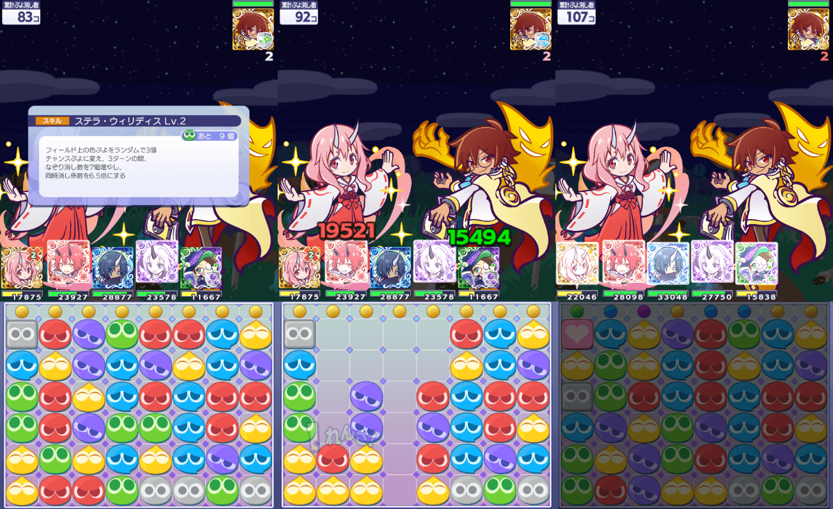 シュナ リーダースキル