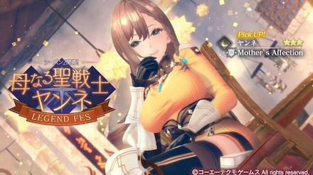 yアンネガチャ