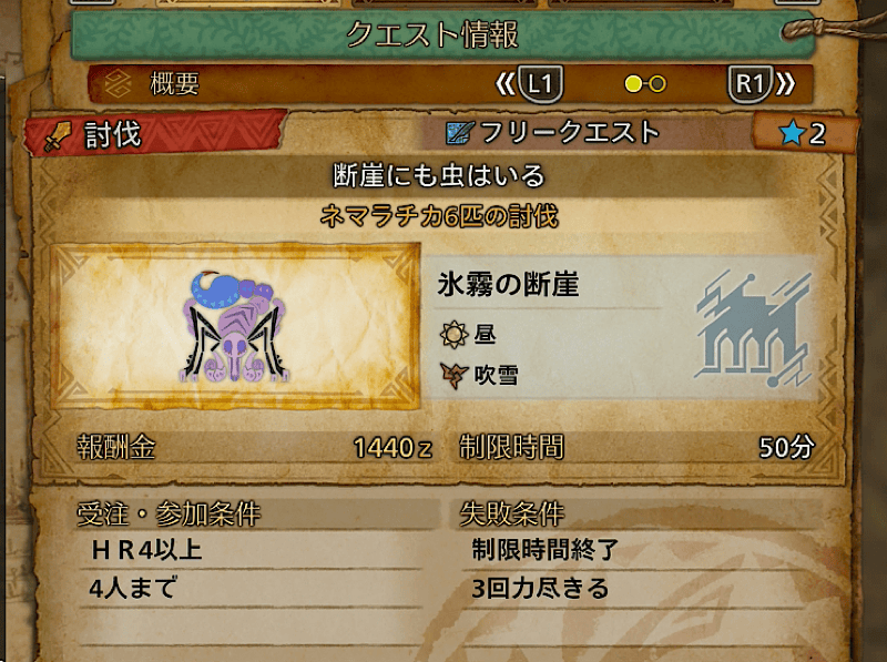 断崖にも虫はいる