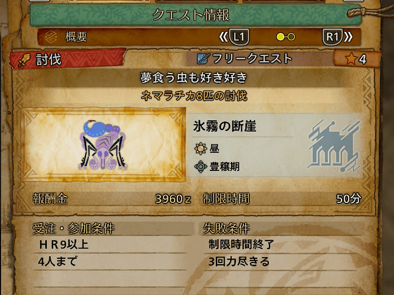 夢食う虫も好き好き