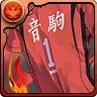 黒尾鉄朗装備