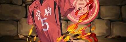 【12286】孤爪のユニフォーム