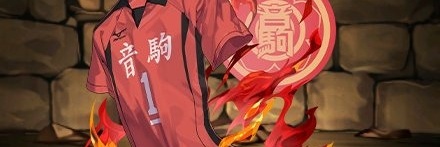 【12303】黒尾のユニフォーム