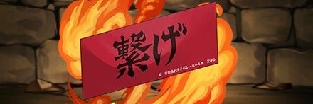 【12273】音駒高校横断幕