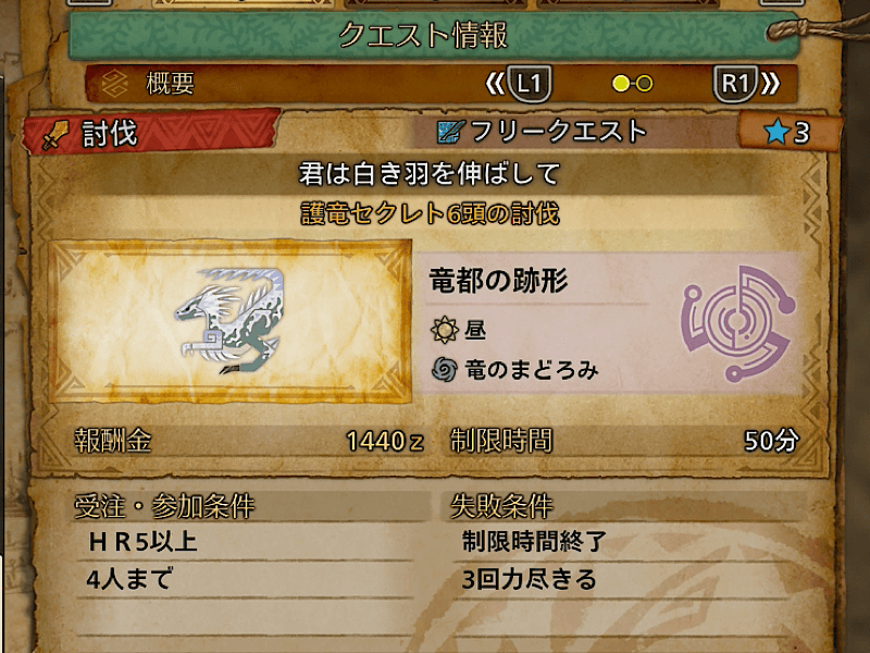 君は白き羽を伸ばして