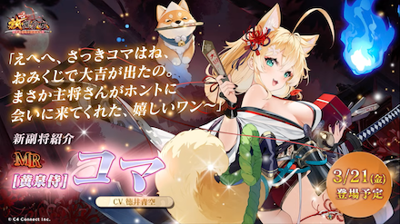 コマMRアバター化