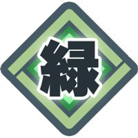 緑画像