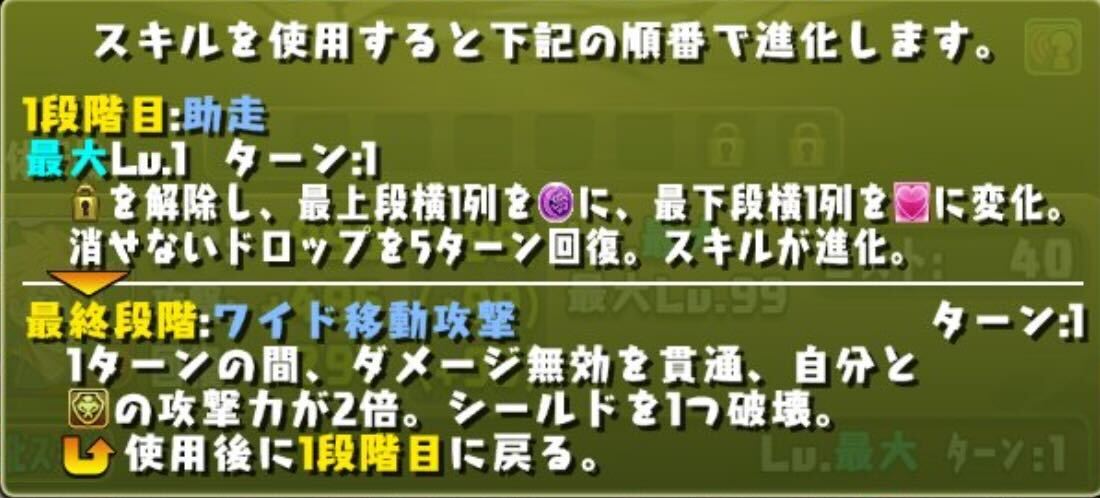 日向翔陽のスキル