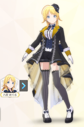 【ドールテールコート】八宮めぐるの画像