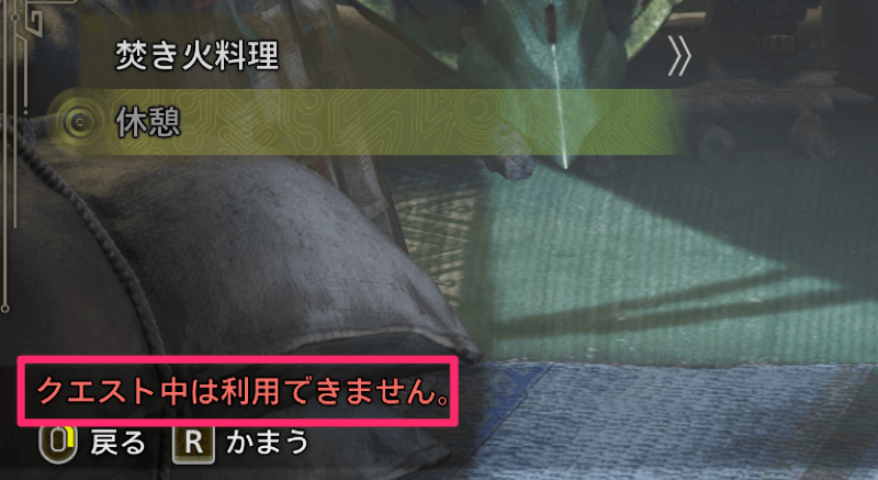 クエスト受注中