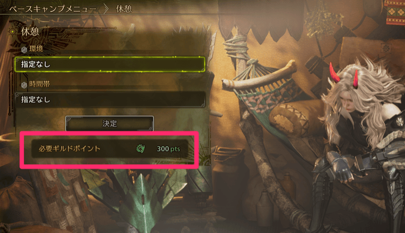 ギルドポイント