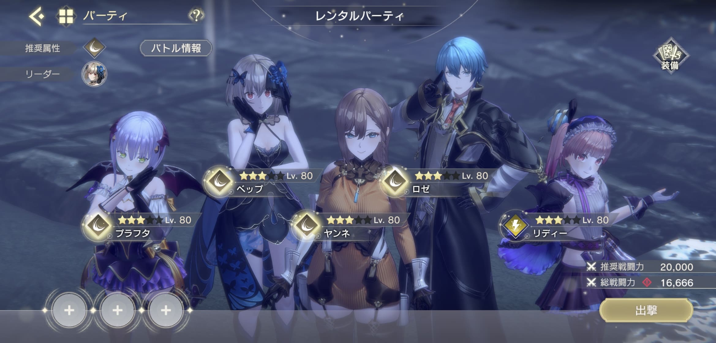 レンタルパーティー