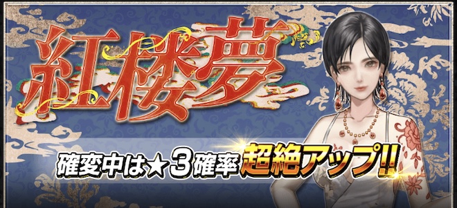 キャラPUガチャ