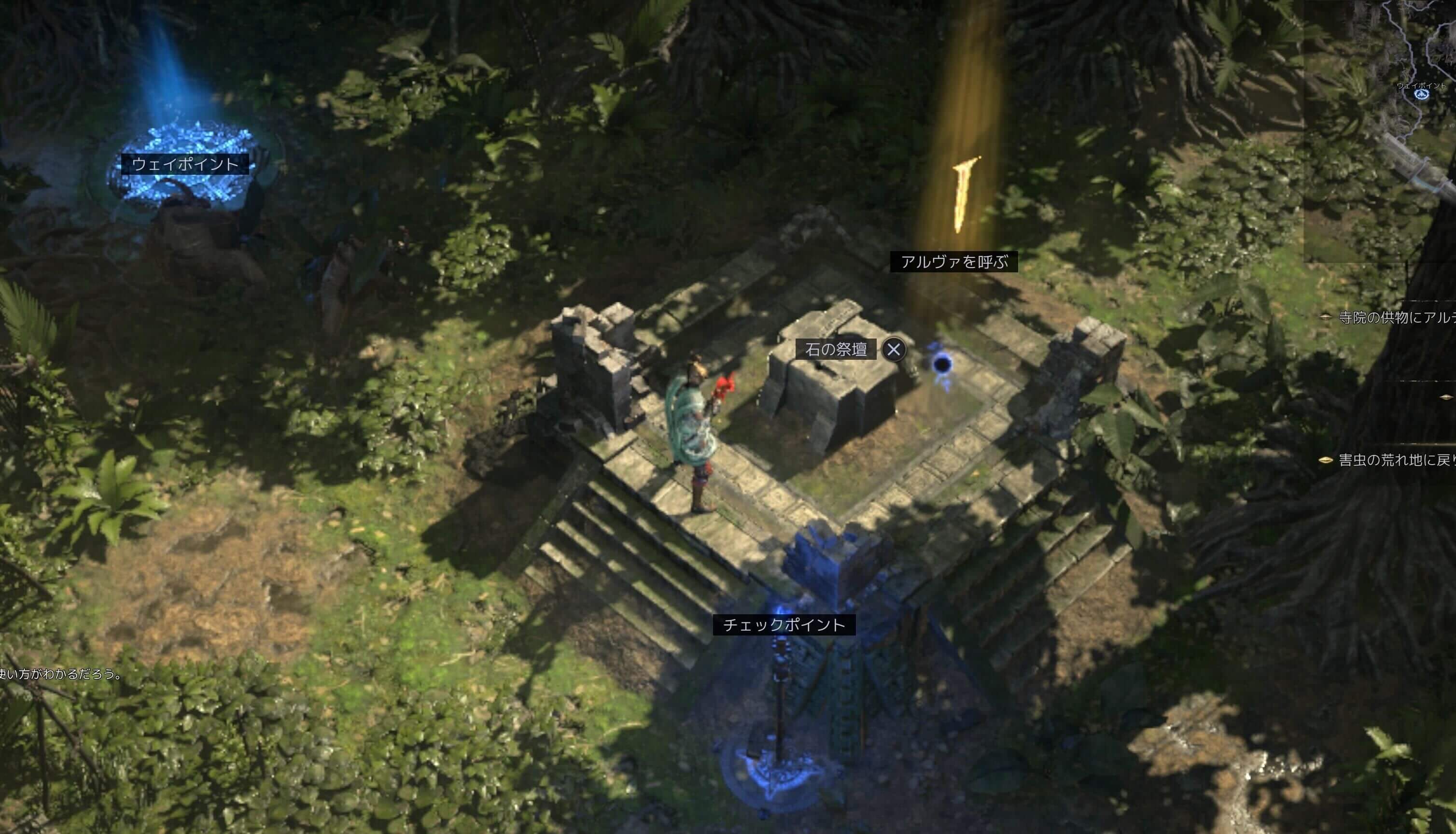 石の祭壇を起動