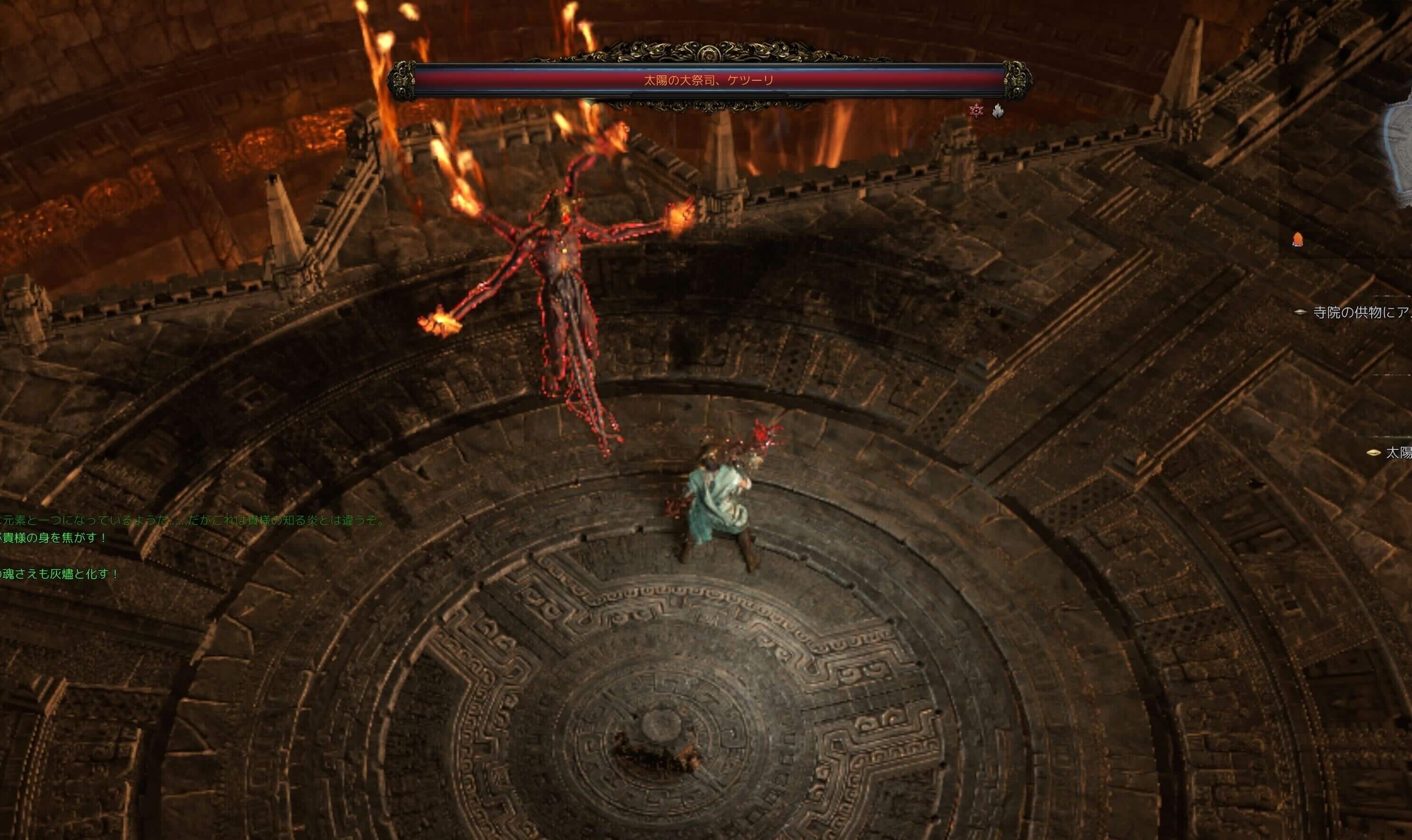 太陽の大祭司、ケツーリ