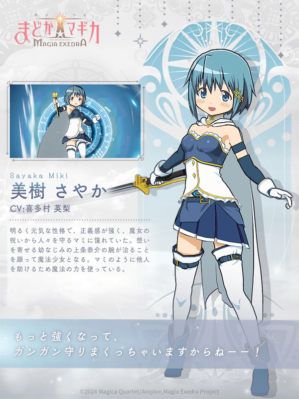 美樹さやか