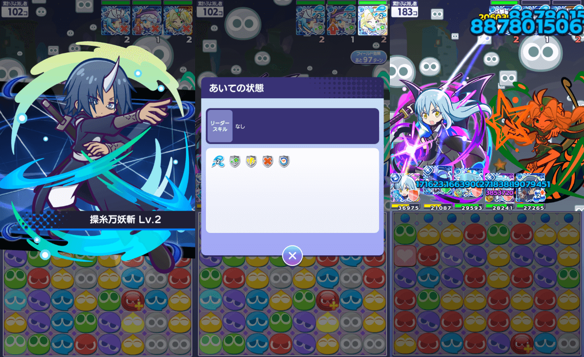 ソウエイ スキル