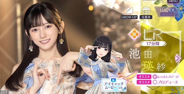 【17分間】池田 瑛紗の画像