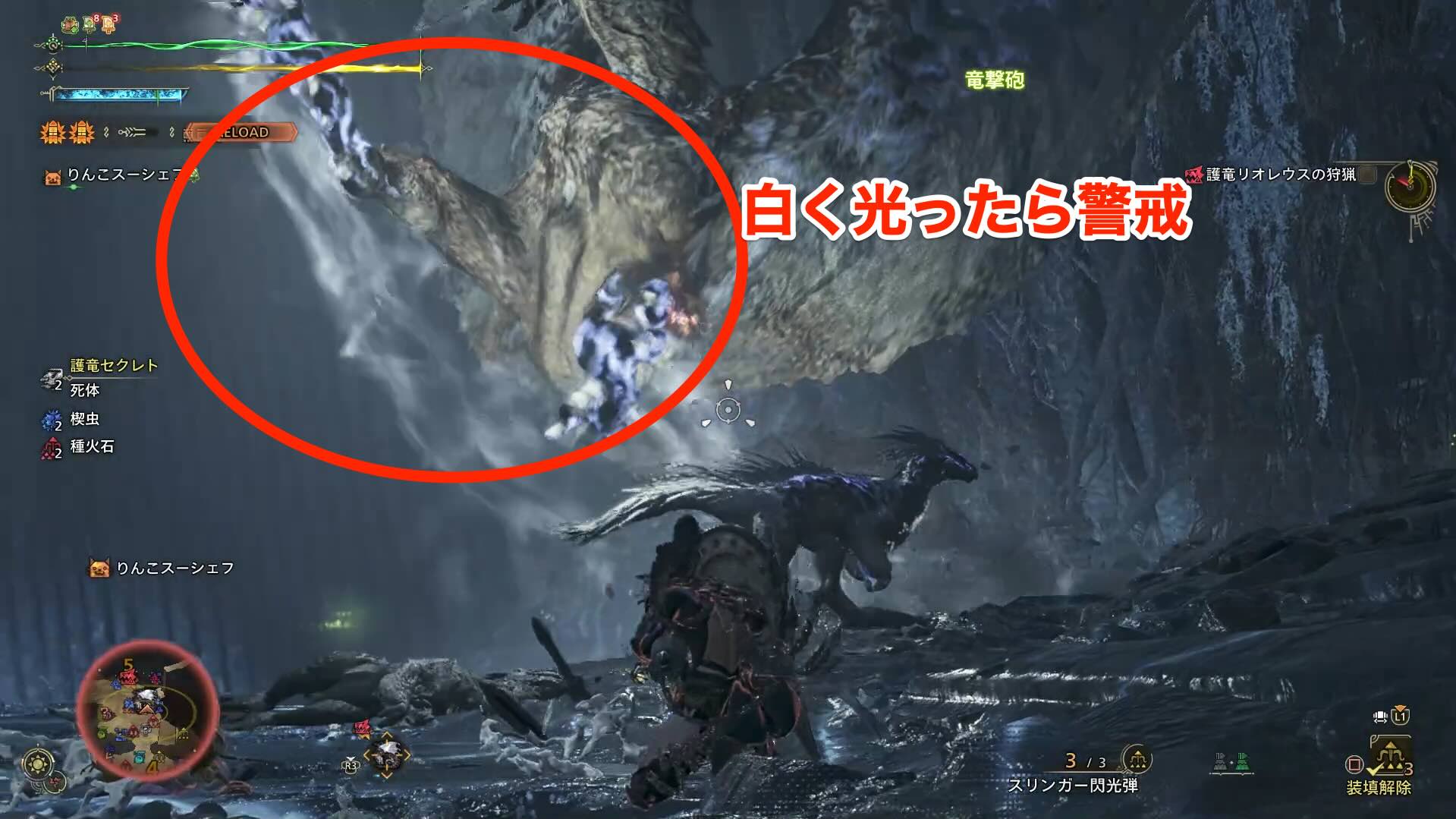 白く光ったら警戒