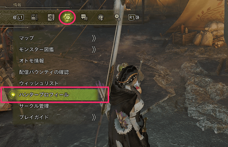 ハンタープロフィールを選択