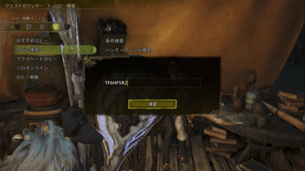 ロビー検索から入る