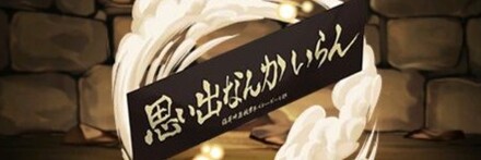 【12277】稲荷崎高校横断幕