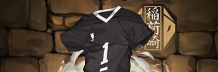 【12331】北のユニフォーム