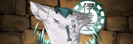 【12292】青根のユニフォーム