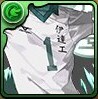 青根のユニフォームの画像
