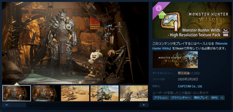 高解像度テクスチャ