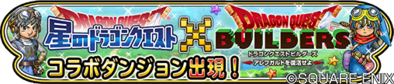 ビルダーズコラボイベントバナー