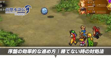 序盤　アイキャッチ