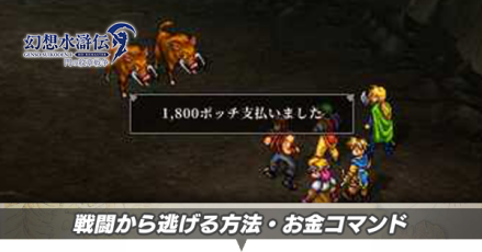 逃げる　アイキャッチ