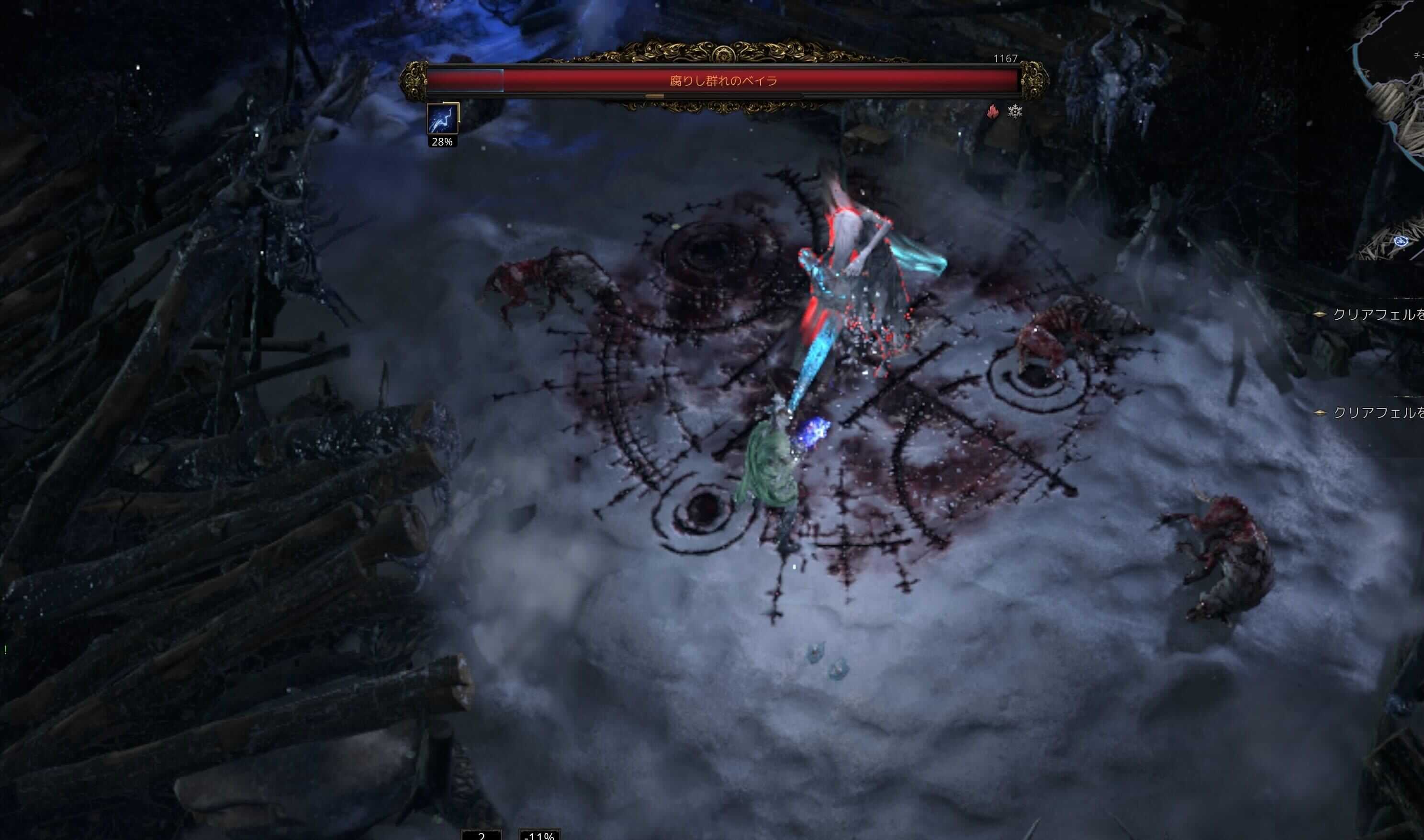 腐りし群れのベイラ