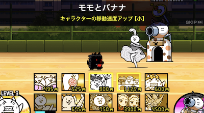 にゃんコンボ実用例