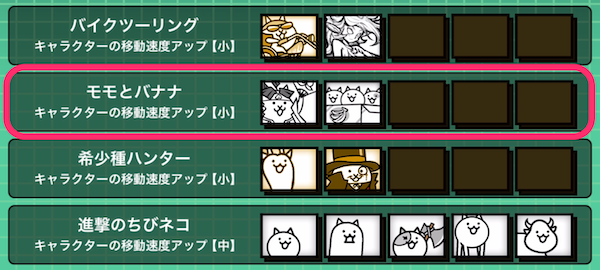 入れたいにゃんコンボをダブルタップ