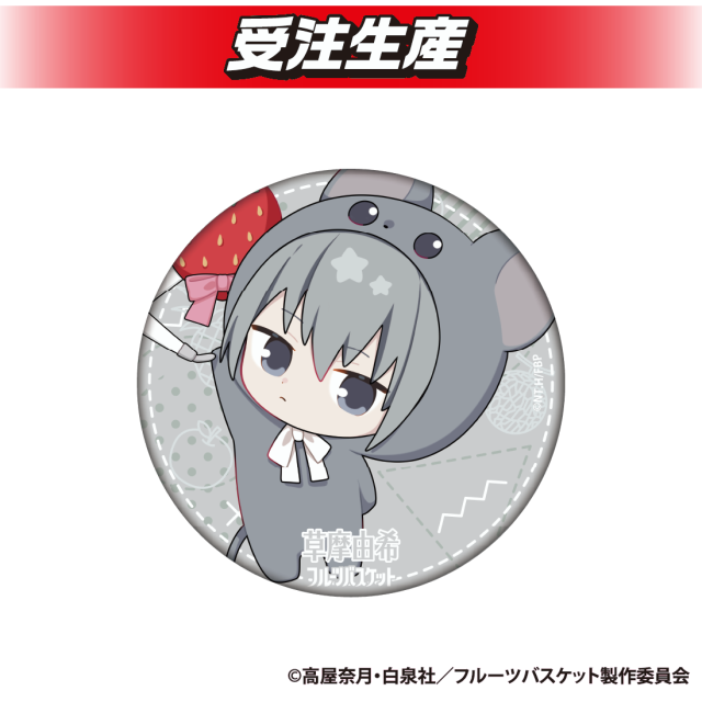 【草摩 由希】フルーツバスケット　描き起こし缶バッジ