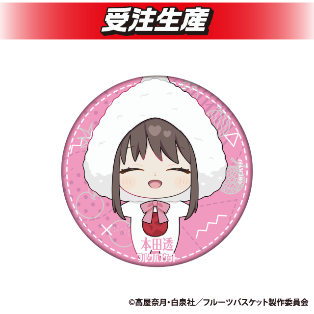 【本田 透】フルーツバスケット　描き起こし缶バッジ