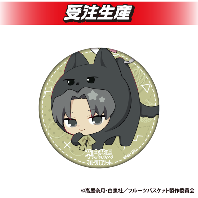 【草摩 紫呉】フルーツバスケット　描き起こし缶バッジ