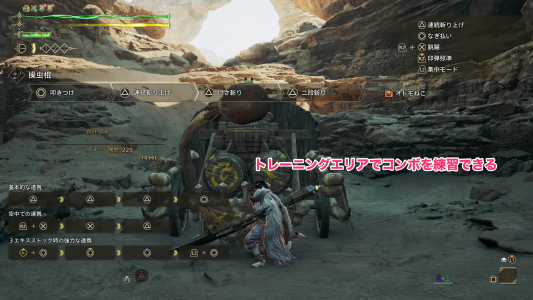 トレーニングエリア