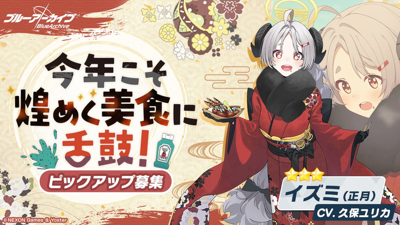 今年こそ煌めく美食に舌鼓！画像