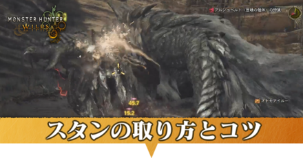 スタンアイキャッチ