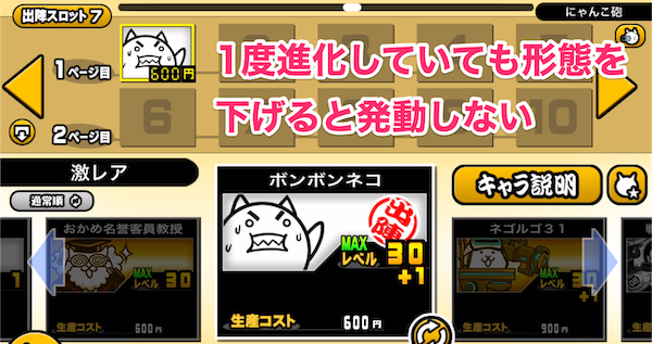 形態が低いと発動しない