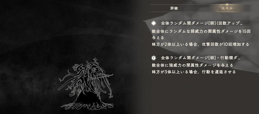 影の魔女
