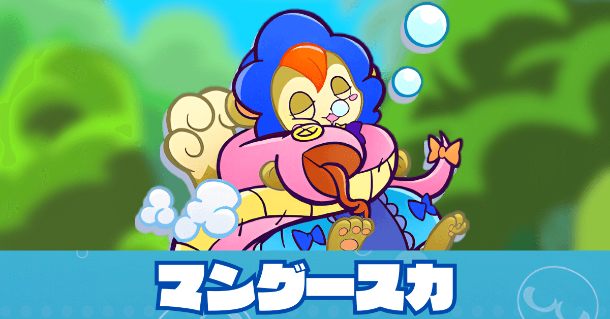 マングースカ