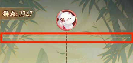 重ねろ、パンダ！の終了ライン